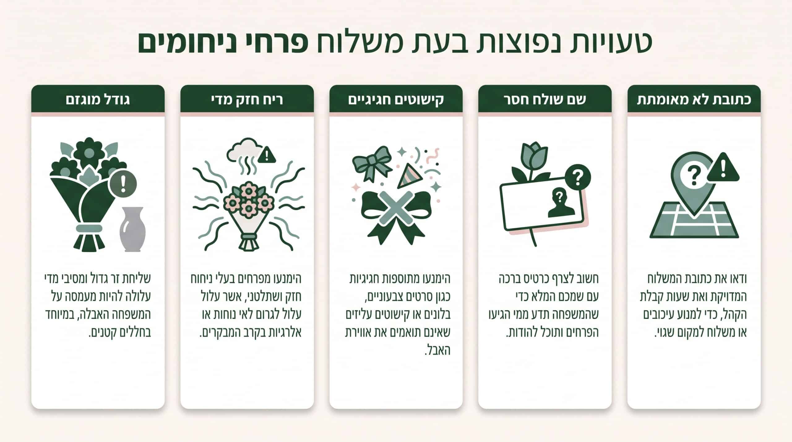 זר פרחים מאופק בגוונים לבנים